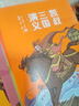 凱叔三國演義全集(套裝16冊）四大名著(zhù)小學(xué)生版兒童文學(xué)童書(shū)經(jīng)典名著(zhù)白話(huà)文 課外閱讀 閱讀 課外書(shū) 暑假作業(yè) 一升二暑假銜接 小升初暑假銜接 曬單實(shí)拍圖