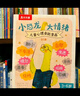 樂(lè)樂(lè)趣3-6歲親子閱讀繪本：小恐龍 大情緒（5冊(cè)） 兒童心理自助漫畫(huà)情緒管理繪本幫助孩子實(shí)現(xiàn)真正的內(nèi)心強(qiáng)大   暑假作業(yè) 一升二暑假銜接 小升初暑假銜接 曬單實(shí)拍圖