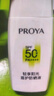 珀萊雅（PROYA）【劉亦菲同款】盾護防曬50ml 防水防汗 防曬霜軍訓專(zhuān)用 高倍防曬  曬單實(shí)拍圖