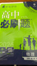 2025版高中必刷題 高一下 物理 必修 第三冊 人教版 教材同步練習冊 理想樹(shù)圖書(shū) 曬單實(shí)拍圖