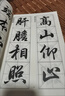 行書(shū)字帖3500常用字毛筆字四字成語(yǔ)毛筆書(shū)法練字初學(xué)入門(mén)自學(xué)臨摹 0組60頁(yè) 曬單實(shí)拍圖