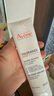 雅漾（Avene）【樊振東同款】專(zhuān)研舒緩修護面膜100ml 芙蓉蜜敏肌舒緩 免洗涂抹 曬單實(shí)拍圖