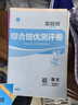 2025秋 實驗班提優(yōu)訓(xùn)練 五年級上冊 語文人教版 強(qiáng)化拔高新版教材同步練習(xí)冊 曬單實拍圖