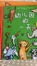 寶寶入園準(zhǔn)備繪本我愛幼兒園的一天 魔法親親 你好幼兒園 我長大了我不想離開你 幼兒園里我最棒 入園倒計時21天等孫儷推薦上幼兒園繪本 【5冊】孫儷推薦幼兒園繪本 曬單實拍圖