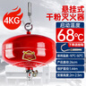中瑾懸掛滅火器掛式滅火球自動(dòng)溫控干粉滅火裝置車(chē)棚國家消防認證4kg 曬單實(shí)拍圖