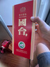 國臺國標酒 2018年釀造 醬香型白酒 真實(shí)年份大曲坤沙 糧食酒送禮自飲 53度 375mL 1瓶 品鑒裝 2018年釀造 曬單實(shí)拍圖