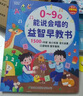 Kidssparkle孩一百會(huì )說(shuō)話(huà)的早教有聲書(shū)0-8歲寶寶手指點(diǎn)讀書(shū)發(fā)聲書(shū)兒童玩具生日禮物 曬單實(shí)拍圖