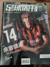 【強者自強】足球周刊雜志2025年總第922期亞馬爾/923期 贈海報+球星卡（全年/半年訂閱/歐洲杯西班牙隊/全體育/體壇周報）非過刊 【現(xiàn)貨】25年總920期【莫德里奇封面】 曬單實拍圖