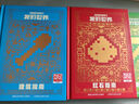 我的世界(戰斗、建筑、紅石、生存、探索)(5冊)   新手全階段指南 場(chǎng)景化實(shí)戰 ?收藏級寶典 創(chuàng  )意與科技結合 玩家必備暑假作業(yè) 一升二暑假銜接 小升初暑假銜接 曬單實(shí)拍圖