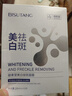 碧素堂美白祛斑面膜補(bǔ)水保濕煙酰胺提亮膚色玻尿酸去黃暗沉淡斑抗皺緊致 20片 【進(jìn)階裝*告別黃黑+】 抗皺緊致抗衰老揭剝式去黃提亮 曬單實(shí)拍圖