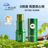 帕達(dá)諾紫草膏6g嬰兒用蚊蟲叮咬消包 兒童跳蚤咬解癢非止癢膏叮叮舒緩棒 曬單實(shí)拍圖