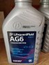 采埃孚（ZF）通用自動變速箱油AG6別克英朗新君威君越邁銳寶科魯茲GL8 1L 曬單實拍圖