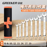 綠林（GREENER）開(kāi)口梅花扳手套裝6-19mm9件套家用兩用扳手省力汽修機械維修工具 曬單實(shí)拍圖