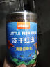 德瑞水族紅蟲(chóng)干觀(guān)賞魚(yú)魚(yú)飼料孔雀魚(yú)熱帶魚(yú)小型魚(yú)冰凍魚(yú)食凍豐年蝦斗魚(yú)魚(yú)糧 凍干紅蟲(chóng)500ml x2瓶 曬單實(shí)拍圖