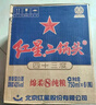 紅星二鍋頭 藍(lán)瓶綿柔8純糧  清香型  口糧酒 特產(chǎn)禮品 節(jié)日送禮 43度 750mL 6瓶 整箱裝 曬單實(shí)拍圖