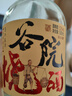 谷小酒 谷院燒酒 濃香型白酒 52度 500ml*6瓶 整箱裝 曬單實(shí)拍圖