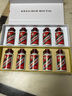 茅臺 小金條+小白條50ml*10 共500ml 雙禮盒組合【酒廠(chǎng)直供】 曬單實(shí)拍圖