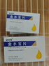 [金水寶]金水寶片 0.42g*48片 10盒裝 曬單實(shí)拍圖