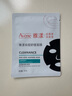 雅漾（Avene）【樊振東推薦】祛痘舒緩面膜5片小黑膜 油敏肌0酸控油修護祛痘紅 曬單實拍圖