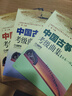 中國古箏考級曲集演奏級 共3冊 一級二級三級 上海音樂(lè )家協(xié)會(huì )古箏專(zhuān)業(yè)委員會(huì ) 古箏考級 藝術(shù)類(lèi)考試曲譜 曬單實(shí)拍圖