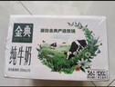 伊利金典純牛奶整箱 250ml*16盒 3.6g乳蛋白 禮盒裝 曬單實(shí)拍圖
