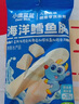 小鹿藍藍海洋鱈魚腸寶寶零食兒童營養(yǎng)高蛋白休閑零食健康即食 海洋鱈魚腸【包裝升級3袋裝】 曬單實拍圖