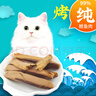 伊納寶貓食品貓貓零食CIAO燒魚(yú)柳鰹魚(yú)條小魚(yú)干貓零食烤鰹魚(yú)肉條肉干 預防毛球鰹魚(yú)味15g*12支 曬單實(shí)拍圖