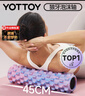 yottoy狼牙棒實(shí)心健身器材泡沫軸肌肉放松按摩滾軸輪瑯琊瑜伽柱 曬單實(shí)拍圖