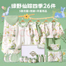 INSAHO嬰兒衣服新生兒純棉禮盒春夏四季寶寶套裝出生見(jiàn)面禮嬰兒用品 曬單實(shí)拍圖
