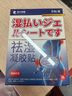 藤久制藥祛濕貼三伏貼排毒去體內(nèi)濕氣重貼脾胃虛寒大肚子肚臍女士專用6貼 曬單實拍圖