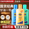 百雀羚（PECHOIN）甘油 甘油一號護膚啫喱 補水保濕滋潤妝前打底身體乳液面部護膚品 170g 3瓶 維C+珍珠+蘆薈 曬單實(shí)拍圖
