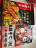 好人家麻辣香鍋調(diào)料家用干鍋醬干鍋底料調(diào)料麻辣香鍋醬料110g2-3人份 曬單實(shí)拍圖