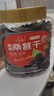 新邊界 桑葚干400g*2 精選新疆無沙桑子 養(yǎng)生茶 即食桑椹子泡酒泡茶 曬單實(shí)拍圖