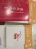 粉筆教資考試資料2025下半年幼兒園教師資格證考試用書(shū)幼教綜合素質(zhì)和保教知識(shí)與能力教材幼師證教資考試資料2025 教材+真題+范文+【模考6套卷】 曬單實(shí)拍圖