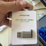 綠聯(lián)USB3.2轉換Type-C轉接頭OTG適用蘋(píng)果16/15華為手機U盤(pán)耳機鍵鼠充電器數據線(xiàn)平板筆記本電腦車(chē)載 曬單實(shí)拍圖