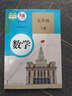 【新華書(shū)店正版】適用2025新版初中9九年級下冊數學(xué)書(shū)課本人教版初三3下冊9年級下冊數學(xué)書(shū)課本教材教科書(shū)9九下數學(xué)書(shū)人教版人民教育出版社 【備戰中考】九年級下冊數學(xué)課本 曬單實(shí)拍圖