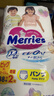 花王（Merries）花王（Merries）日本花王原裝進(jìn)口花王紙尿褲尿不濕拉拉褲 XL46拉拉褲單包裝1包學(xué)步褲46片 曬單實(shí)拍圖