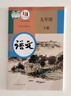 【新華書(shū)店正版】適用2025新版 人教版初中9九年級下冊語(yǔ)文書(shū)人教課本教材教科書(shū)初中三年級下冊語(yǔ)文下冊部編版九年級下冊語(yǔ)文課本9九下語(yǔ)文書(shū)人民教育出版社 【備戰中考】九年級下冊語(yǔ)文課本 曬單實(shí)拍圖