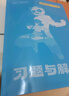 一數教輔：高中數學(xué)一本通選擇性必修第一冊（人教A） 高二：選擇性必修第一冊 無(wú)規格 曬單實(shí)拍圖