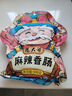 楊大爺煙熏川味臘腸臘肉四川特產(chǎn)麻辣味香腸1斤裝500g 需烹飪食用 曬單實(shí)拍圖