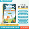 2026新版 星火聽(tīng)力100篇 小學(xué)英語(yǔ)六年級(jí)星火英語(yǔ)聽(tīng)力測(cè)試訓(xùn)練同步練習(xí)冊(cè)英語(yǔ)聽(tīng)力專項(xiàng)訓(xùn)練強(qiáng)化訓(xùn)練習(xí)題 全國(guó)通用 曬單實(shí)拍圖