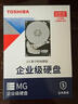 東芝（TOSHIBA）18TB 7200轉(zhuǎn) 垂直式CMR 機械硬盤  512MB SATA接口 氦氣機械硬盤 企業(yè)級硬盤(MG09ACA18TE)  曬單實拍圖