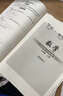 （官方直營-京東配送）可選2025秋學習探究診斷七年級上冊第16版下冊第15版語文數(shù)學英語生物地理歷史政治全套7本北京西城區(qū)學探診 七年級上冊數(shù)學第16版 曬單實拍圖