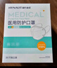 海氏海諾大麥 N95級醫(yī)用防護(hù)口罩 無菌獨立50只裝 3D立體防護(hù)滅菌口罩 曬單實拍圖