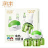 潤本（RUNBEN）電蚊香液驅蚊液120晚45ml×4瓶+1器防蚊定時(shí)無(wú)香型 曬單實(shí)拍圖
