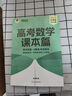 新東方2026高考數學(xué)朱昊鯤基礎2000題青銅篇疾風(fēng)篇王者篇課本篇朱昊鯤數學(xué)講義真題全刷高中數學(xué)必刷題高三一二輪復習沖刺 【全套】（課本篇+青銅篇+王者篇）現貨+疾風(fēng)篇預售 曬單實(shí)拍圖