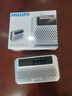 飛利浦（PHILIPS）SBM120 收音機(jī)老人充電插卡播放機(jī)一體機(jī)聽歌戲曲評書老年人FM半導(dǎo)體便攜式迷你小音響 銀色 曬單實(shí)拍圖