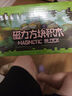 布魯奇我的世界磁力方塊兒童玩具3-6歲磁力積木大顆粒益智玩具男孩禮物 曬單實拍圖