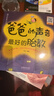 爸爸的聲音：完美胎教故事朗讀版（套裝共3冊）   曬單實(shí)拍圖