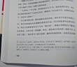 【全2冊】紅巖和紅星照耀中國 八年級上冊初二必讀文學(xué)名著(zhù)課外書(shū)初中語(yǔ)文教材名著(zhù)導讀推薦書(shū)目 中國青年出版社 贈核心考點(diǎn)手冊  曬單實(shí)拍圖